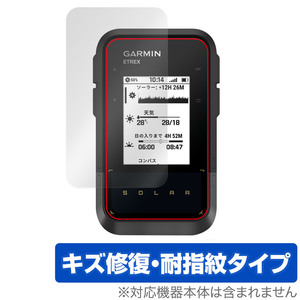 GARMIN eTrex Solar 保護 フィルム OverLay Magic ガーミン イートレックス ソーラー ハンディGPS用保護フィルム 傷修復 指紋防止