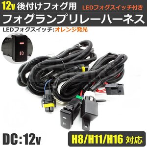 ダイハツ ハイゼットカーゴ S320V S330V S321V S331V 前期 中期 フォグ 配線 リレーハーネス LEDスイッチ HID対応 後付け/ 28-338 SM-TC