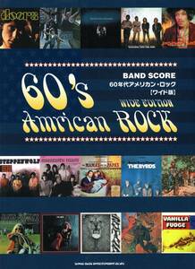 バンド・スコア 60年代アメリカン・ロック[ワイド版] 楽譜