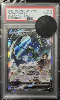 ポケモンカード レックウザv sa psa10 美品