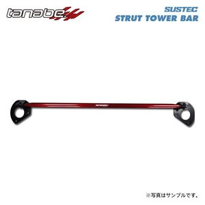 tanabe タナベ サステック ストラットタワーバー フロント用 KE2AW H24.2～H29.2 SH-VPTS DTB 4WD