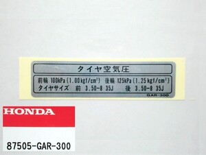 ★87505-GAR-300 タイヤ ラベル ☆3/ ホンダ純正新品 Z50J モンキーＦＩ(～2017年迄)