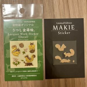 蒔絵シール　ステッカー　2つセット　リス　シマリス　金色　動物園オリジナル　ミニレター　送料85円　即決　TOYO LABO 井の頭