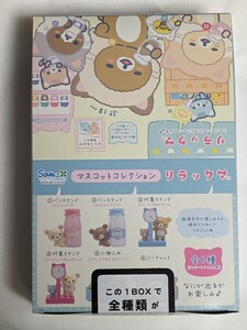 リラックマ　ねこねこの湯　マスコットコレクション　全6種