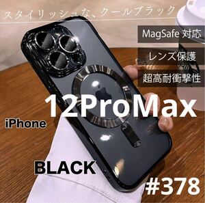 ブラック iphone12ProMaxmagsafe対応 対衝撃ワイヤレス磁気黒 アイフォン アイフォンカバー マグネット アイフォンケース 充電器iPhone