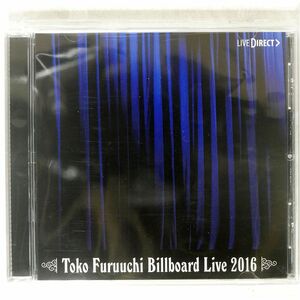 古内東子/ビルボード・ライブ 2016/アマゾン AZRC-1017 CD □