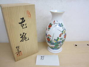 【62420】◆保管品　有田焼　花瓶　弥右衛門　陶器　焼き物　サイズ高さ約26㎝　直径12㎝