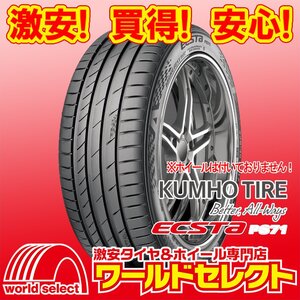 新品タイヤ 2024年製 クムホ KUMHO TIRE エクスタ ECSTA PS71 235/35R19 91Y XL 夏 サマー 235/35/19 即決 4本の場合送料込\49,000