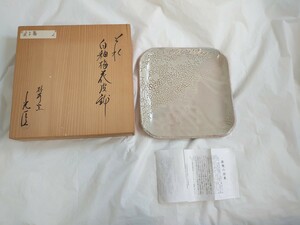 【中古品 箱ふたにシールあり】萩焼 椿秀窯 椿光臣【白釉梅花皮鉢　共箱】　サイズ：24.5×24.5×高さ4cm　角皿 盛皿 和食器現在