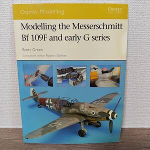 【洋書：英語】Modelling the Messerschmitt Bf 109F and early G series (Osprey Modelling) 