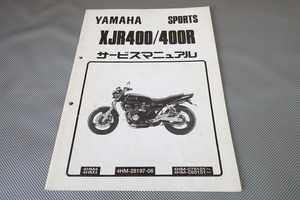 即決！XJR400/XJR400R/サービスマニュアル補足版/4HM3/4HM4/配線図有(検索：カスタム/レストア/メンテナンス/整備書/修理書/XJR400)175