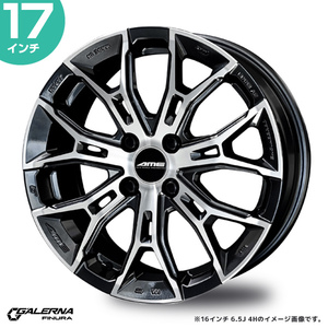 〔4本セット〕AME ガレルナ フィヌラ 17インチ 7.0J 45 4-100 ブルーガンメタリック×ポリッシュ ホイール 4本