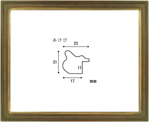 あけび 450角 （ 45角 ）サイズ