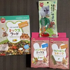 ③小動物　ハムスター　主食　おやつ　フード　野菜　ミックス　副食　エサ　ごはん