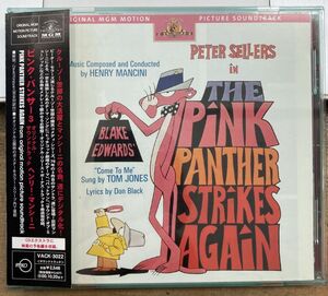 ピンク・パンサー３／ヘンリー・マンシーニ 【中古CD】 サウンドトラック サンプル盤 廃盤 PINK PANTHER VACK-3022