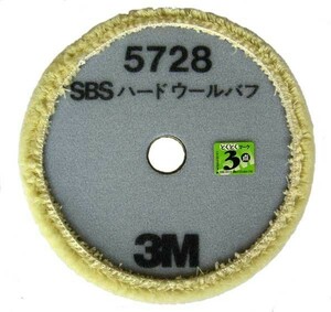 3M スリーエム SBS ハードウールバフ 5728 外径190mm