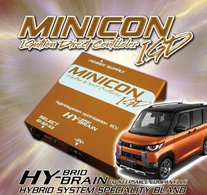 デリカミニ HYBRAIN MINICON-IGD イグニッションコントローラー パーツ