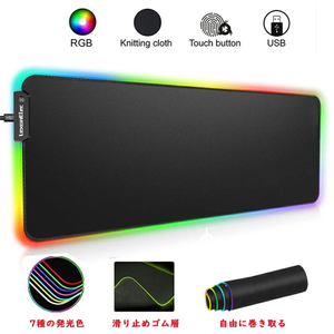 【最安送料710円】LEXONELEC 14RGB7色 ゲーミング マウスパッド マウスマット 80x30.5cm