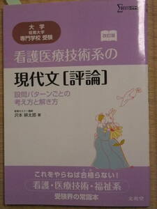 現代文　問題集　送料185円