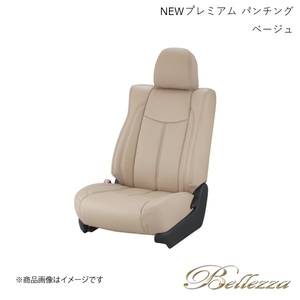 Bellezza/ベレッツァ シートカバー ピクシスエポック LA300A / LA310A 2012/5-29/4 NEWプレミアム &スエード パンチング ベージュ D733