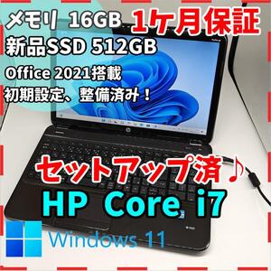 【HP】g6 高性能i7 新品SSD512GB 16GB ブラック ノートPC Core i7 3612QM 送料無料 office2021認証済み