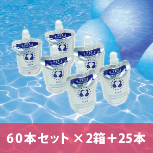 ＜送料無料＞H4O PET 60本×2箱 +25本 (計145本) 水素水 猫用 犬用 ペット用