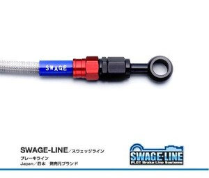 ホース長変更可 VTR250 98-02 レッド/ブラック クリア メッシュ リアブレーキホース SWAGE-LINE