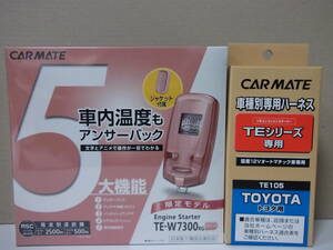 【新品】カーメイトTE-W7300RGピンク＋TE105　ムーヴ L175S、L185S系H18.10～H22.12 スマートキー無し車リモコンエンジンスターターSET【在