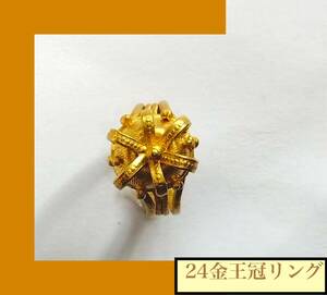 金史上最高値更新★24金　貴重品　希少品　手造り　逸品物　k24刻印入り　艶消し王冠リング★ 栗生のくろすけ