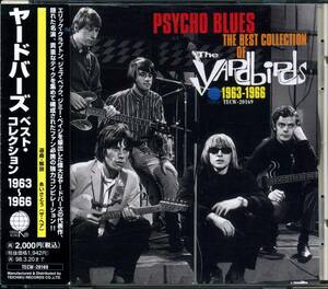 YARDBIRDS★Psycho Blues: The Best Collection Of The Yardbirds 1963-1966 [ヤードバーズ,エリック クラプトン,キース レルフ]