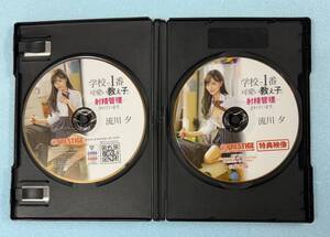クリックポスト発送 　流川夕　「学校で1番可愛い教え子に射精管理されています。」 中古 特典DISC付 プレステージ