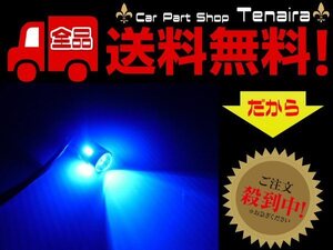 LED BA9s 6SMD 2個 青 12V 24V トラック ポジション 角マーカー メール便送料無料/2