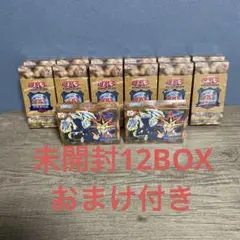 遊戯王　決闘者伝説　25th 復刻版　12BOX 未開封　EX 2BOX付き