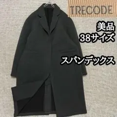 極美品【トレコード】TRECODE ダークグレー チェスターコート 38サイズ