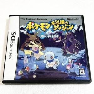 ポケモン不思議のダンジョン 青の救助隊【ソフト認識確認済】 ニンテンドーDS