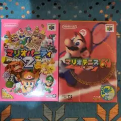 マリオパーティ2 & マリオテニス64 セット