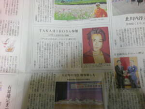 EXILE TAKAHIRO　記事掲載　２０２４年１０月３１日　長崎新聞