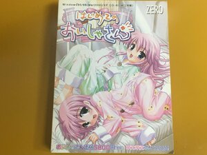 PCG-E13 PCゲーム はじめてのおるすばん ZERO 萌え萌えボイス入り！