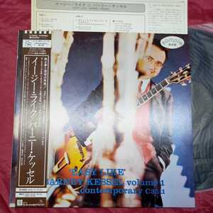 LP 未使用近い盤　国内物★BARNEY KESSEL／POLL WINNER GUITARIST★バーニー・ケッセル／イージー・ラアク★プロモ