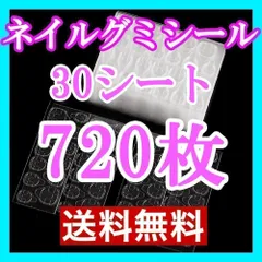 イルグミ ネイルチップ つけ爪 粘着グミ グミテープ ネイルパーツ 超強力 ネイル