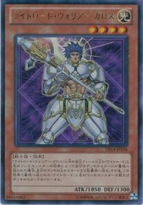 【中古】遊戯王カード　DS14-JPL06 ライトロード・ウォリアー ガロス(ウルトラ）/遊戯王ゼアル [デュエリストセット Ver.ライトロード・