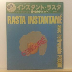 Pecqre/Rasta Instantan Avec L