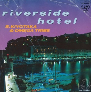 杉山清貴＆オメガトライブ/RIVERSIDE HOTEL/中古7インチ!! 商品管理番号：3239