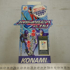 販促用ＰＯＰ　ハイパーオリンピックinナガノ　KONAMI