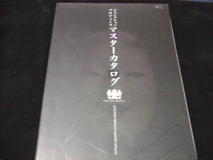 2005年度版 ジャンクションプロデュース マスターカタログ Junction Produce Master Catalog VIPカー カスタム