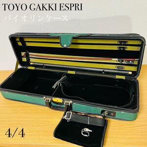 TOYO GAKKI ESPRI 東洋バイオリンケース セミハード 4/4