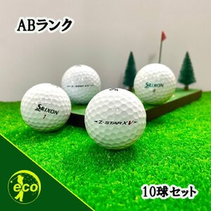 ロストボール スリクソン Z-STAR XV 年代混合 ホワイト 10球 ABランク 中古 ゴルフボール ロスト SRIXON エコボール