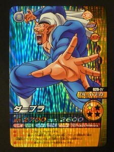 ドラゴンボール W爆烈インパクト 激レア 029-Ⅳ ダーブラ