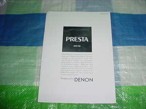 2001年10月　DENON　PRESTAのカタログ
