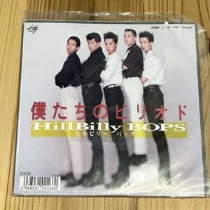 [レア/サンプル盤/中古] 1987年 HILLBILLY BOPS/ヒルビリーバップス/僕たちのピリオド/7インチレコード/シングル/NOT FOR SALE